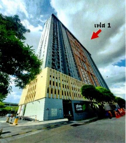 ขายทอดตลาด ห้องชุด ต.เสาธงหิน อ.บางใหญ่ จ.นนทบุรี