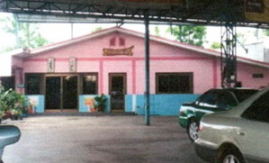ขายทอดตลาด ที่ดินพร้อมสิ่งปลูกสร้าง ต.บ้านใหญ่ อ.เมืองนครนายก จ.นครนายก