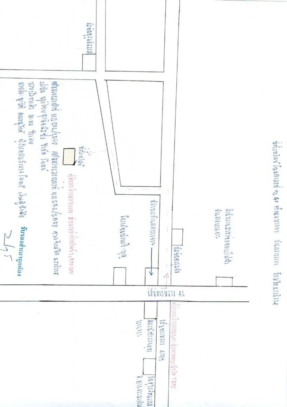 แผนที่ประกอบทรัพย์ 2