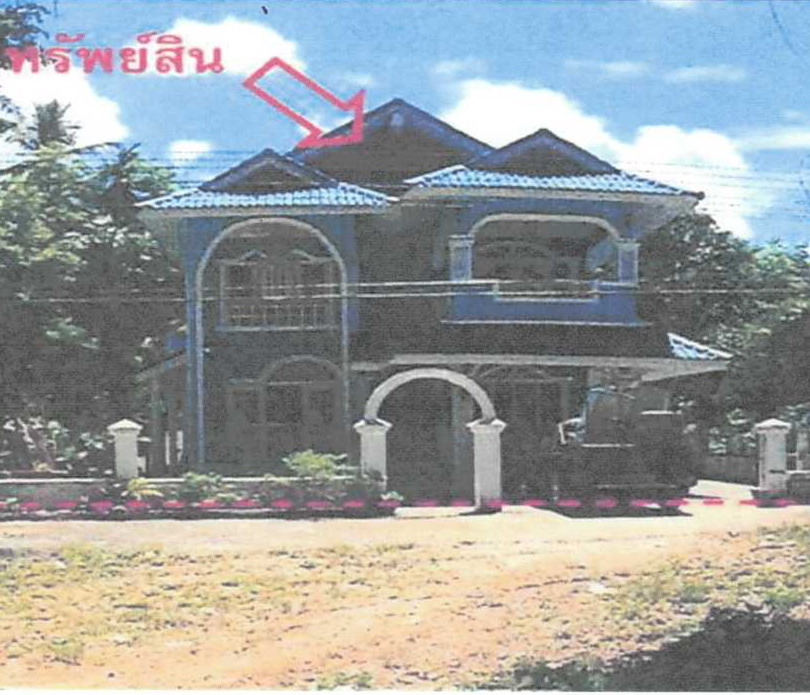 ขายทอดตลาด ที่ดินพร้อมสิ่งปลูกสร้าง ต.บาเจาะ อ.บาเจาะ จ.นราธิวาส