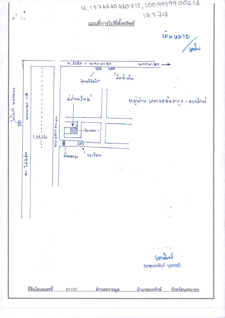 แผนที่ประกอบทรัพย์ 1