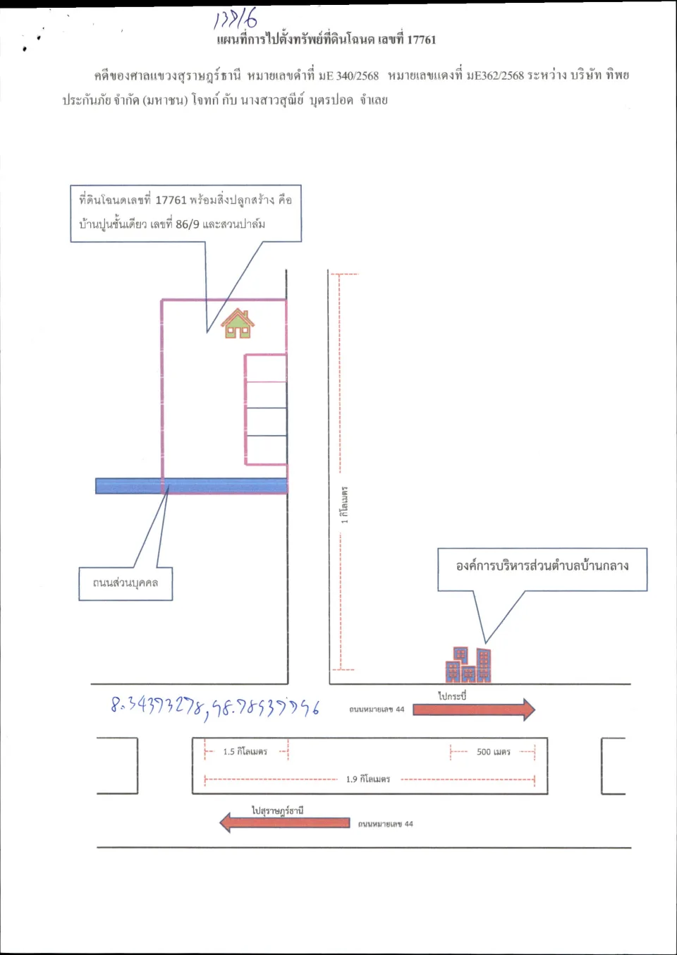 แผนที่ประกอบทรัพย์ 1