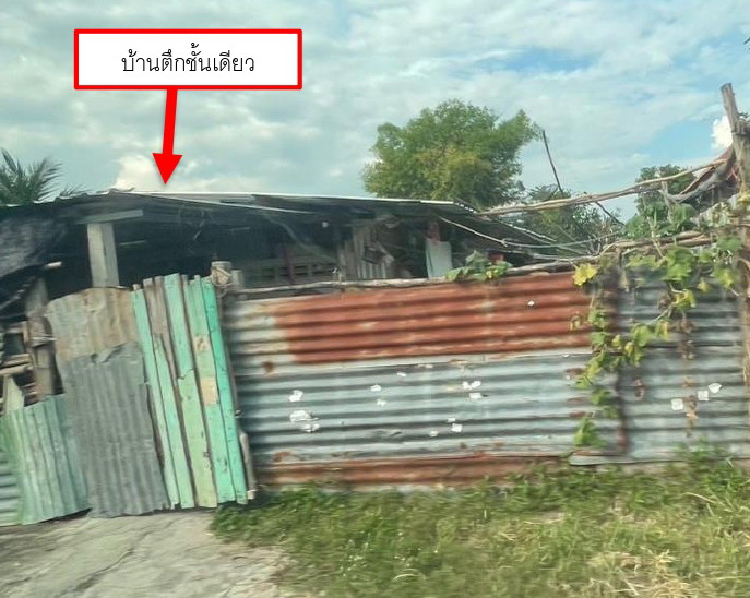 ขายทอดตลาด ที่ดินพร้อมสิ่งปลูกสร้าง ต.บ้านพริก อ.บ้านนา จ.นครนายก