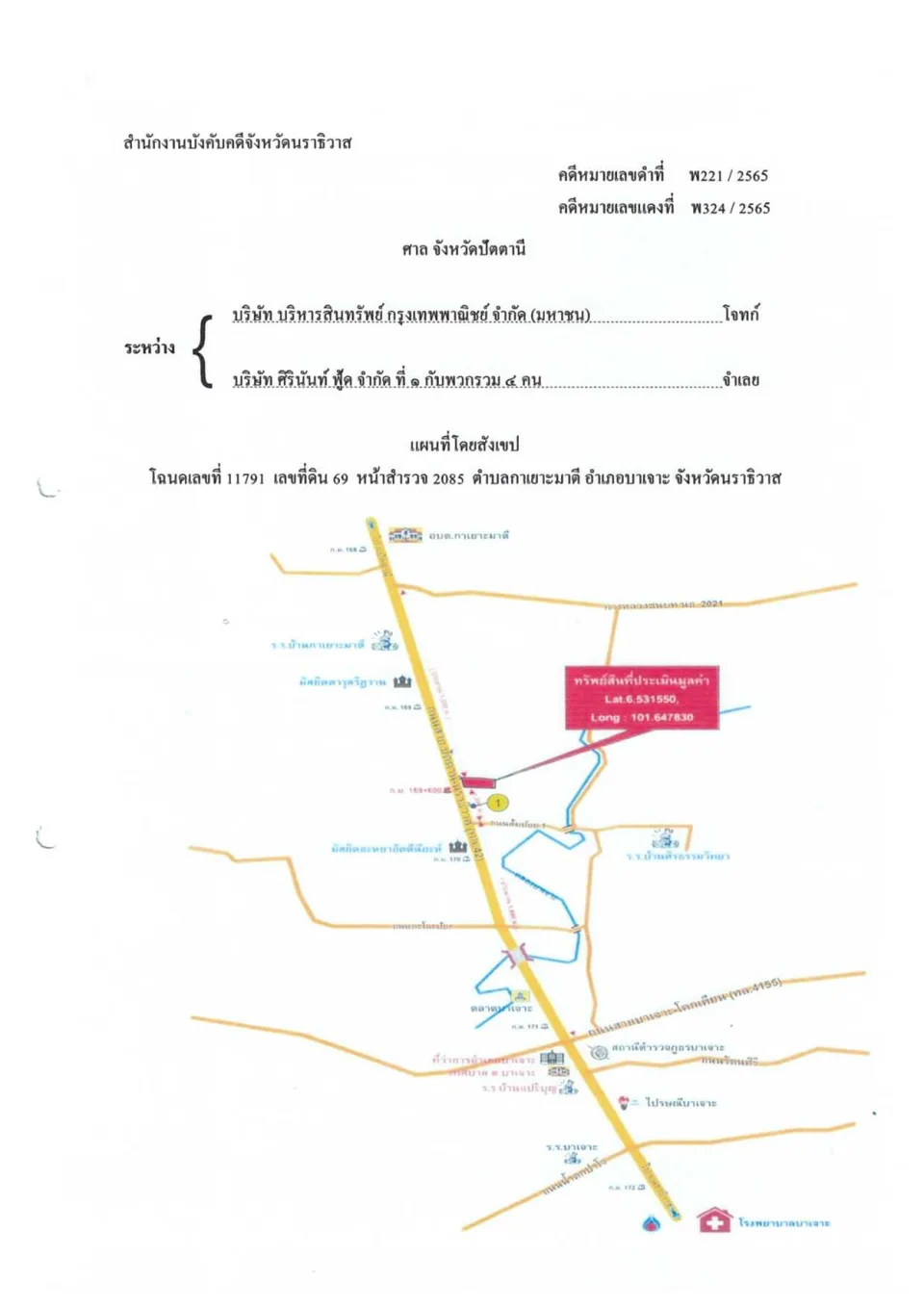 แผนที่ประกอบทรัพย์ 1
