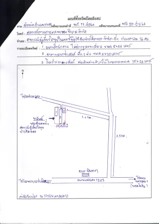 รูปทรัพย์ 16