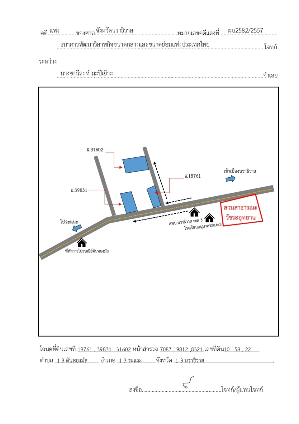 แผนที่ประกอบทรัพย์ 1