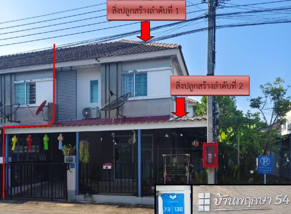 ขายทอดตลาด ที่ดินพร้อมสิ่งปลูกสร้าง ต.บางแม่นาง อ.บางใหญ่ จ.นนทบุรี