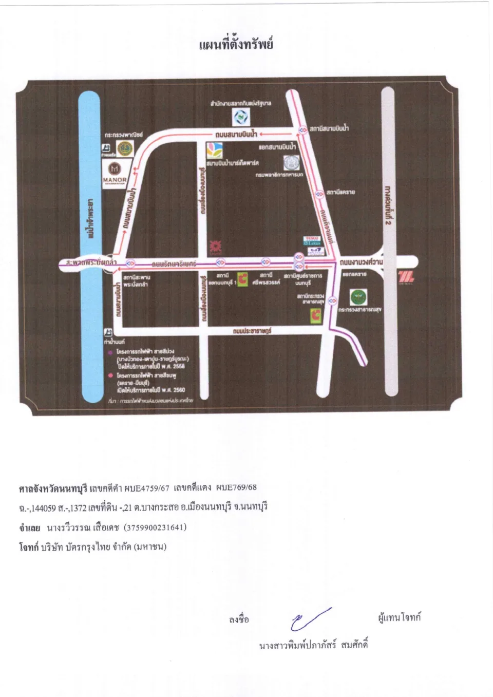 แผนที่ประกอบทรัพย์ 1