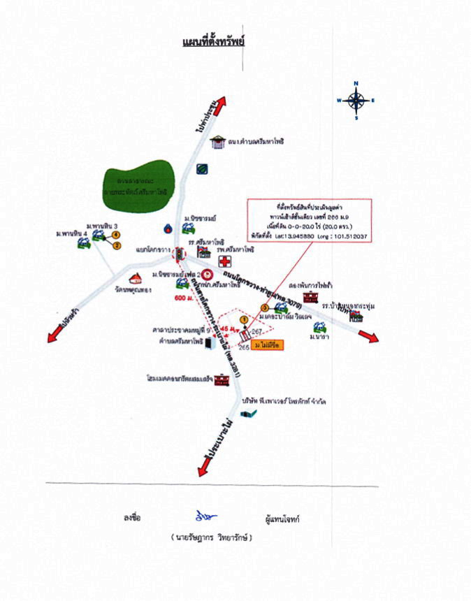 แผนที่ประกอบทรัพย์ 1