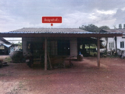 ขายทอดตลาด ที่ดินพร้อมสิ่งปลูกสร้าง ต.โพธิ์งาม อ.ประจันตคาม จ.ปราจีนบุรี