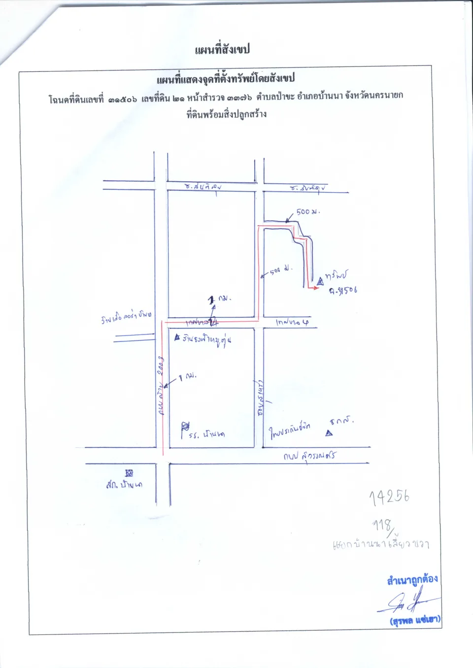แผนที่ประกอบทรัพย์ 1