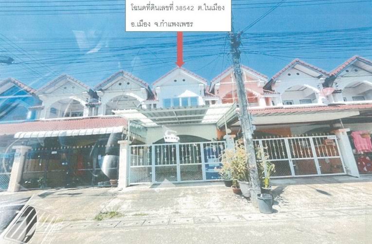 ขายทอดตลาด ที่ดินพร้อมสิ่งปลูกสร้าง ต.ในเมือง อ.เมืองกำแพงเพชร จ.กำแพงเพชร