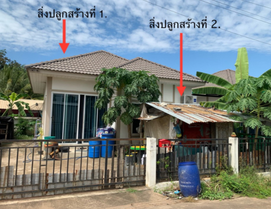 ขายทอดตลาด ที่ดินพร้อมสิ่งปลูกสร้าง ต.ศรีมหาโพธิ อ.ศรีมหาโพธิ จ.ปราจีนบุรี