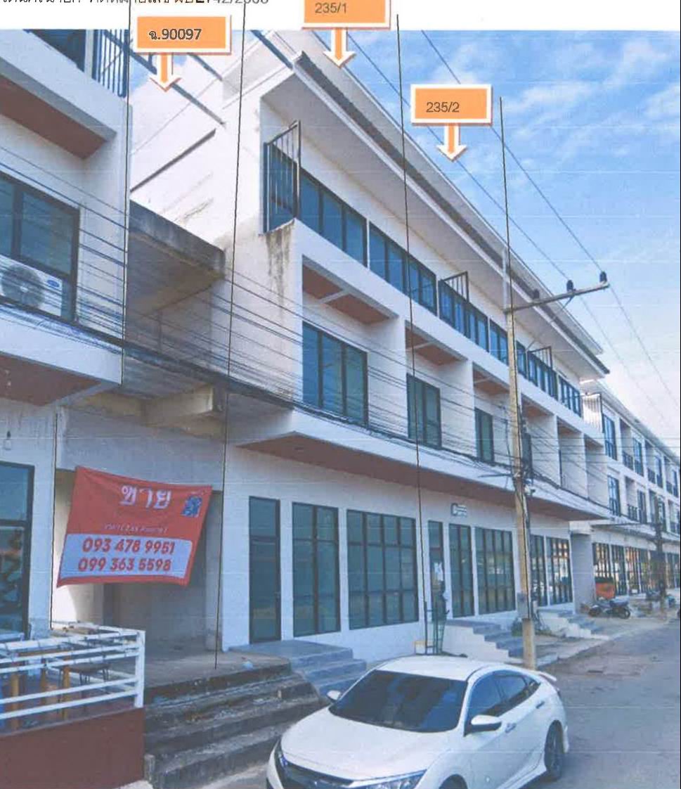 ขายทอดตลาด ที่ดินพร้อมสิ่งปลูกสร้าง ต.องครักษ์ อ.องครักษ์ จ.นครนายก