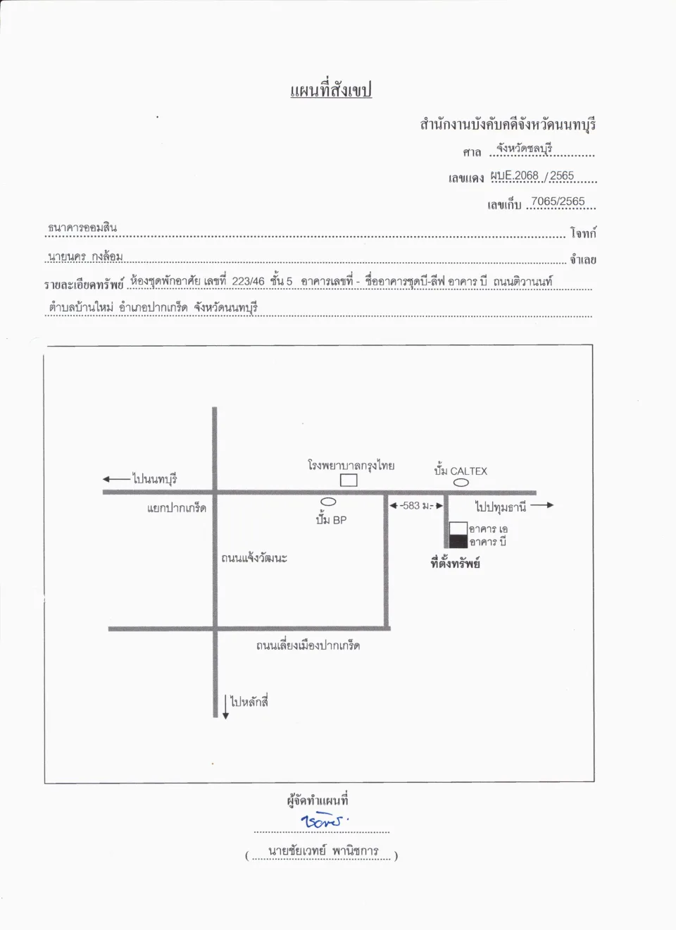 แผนที่ประกอบทรัพย์ 1