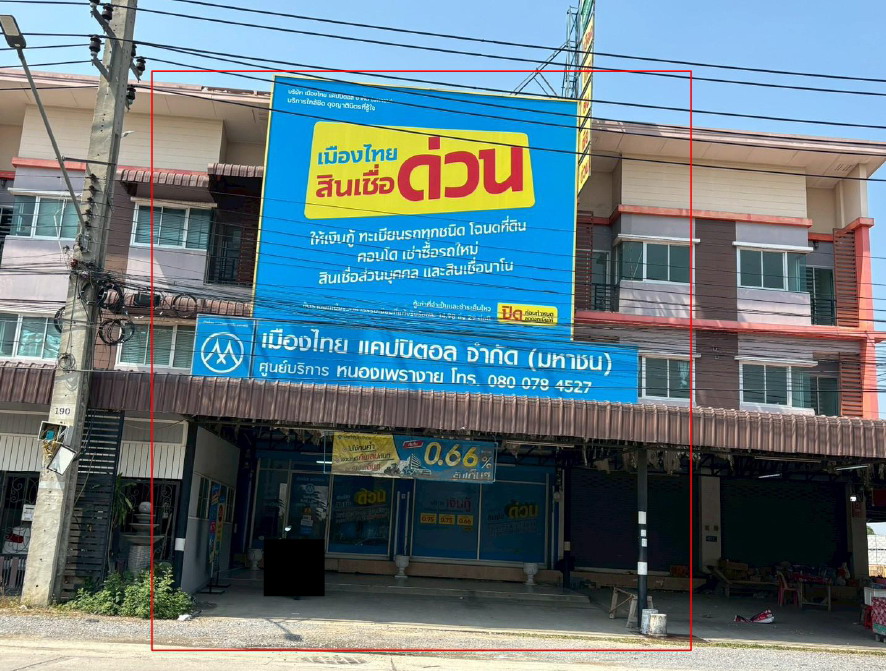 ขายทอดตลาด ที่ดินพร้อมสิ่งปลูกสร้าง ต.หนองเพรางาย อ.ไทรน้อย จ.นนทบุรี