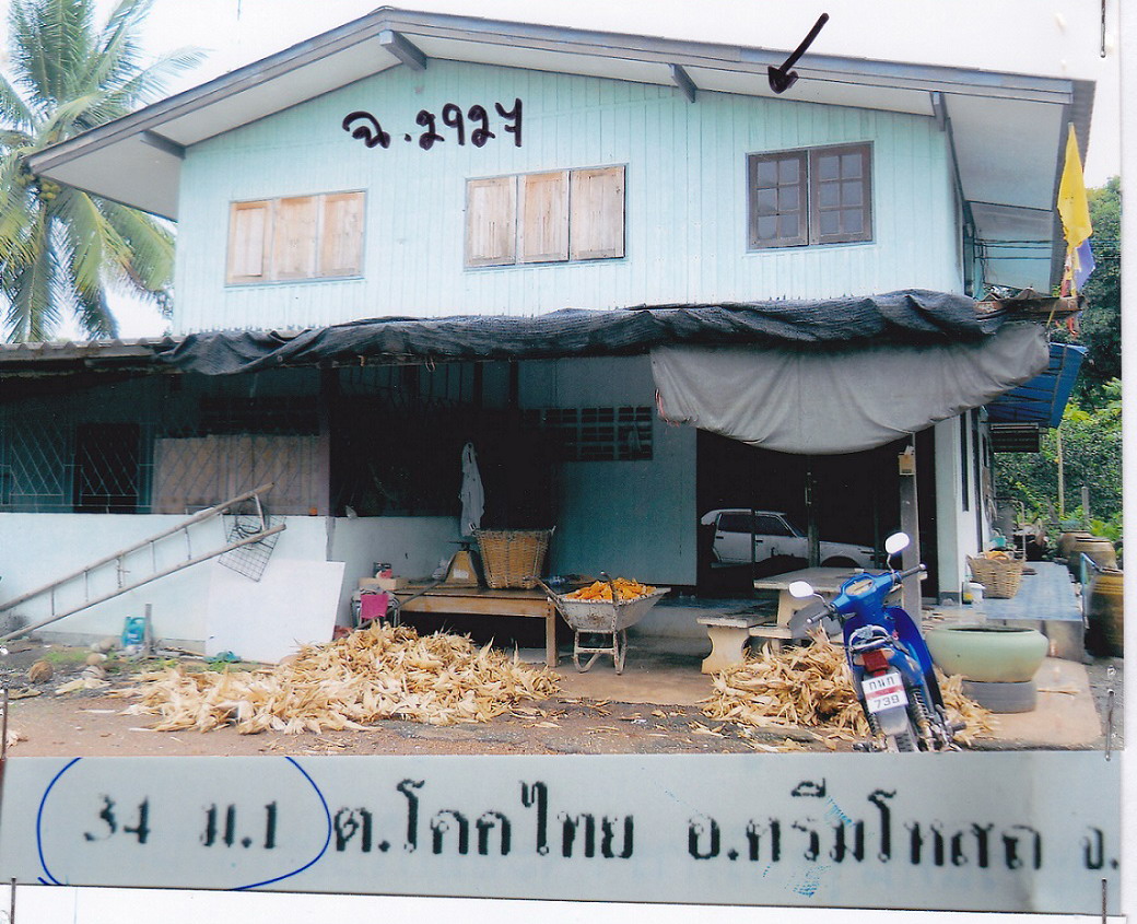 ขายทอดตลาด ที่ดินพร้อมสิ่งปลูกสร้าง ต.โคกไทย อ.ศรีมโหสถ จ.ปราจีนบุรี