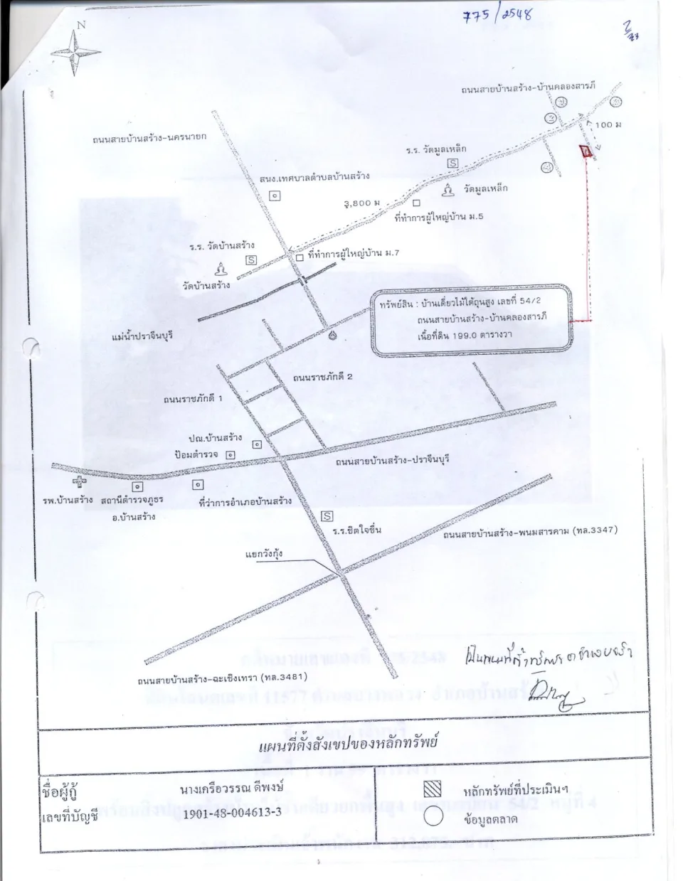 แผนที่ประกอบทรัพย์ 1