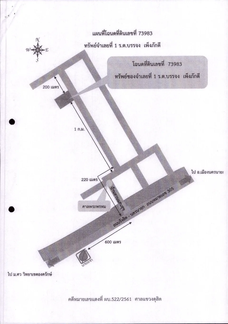 แผนที่ประกอบทรัพย์ 1