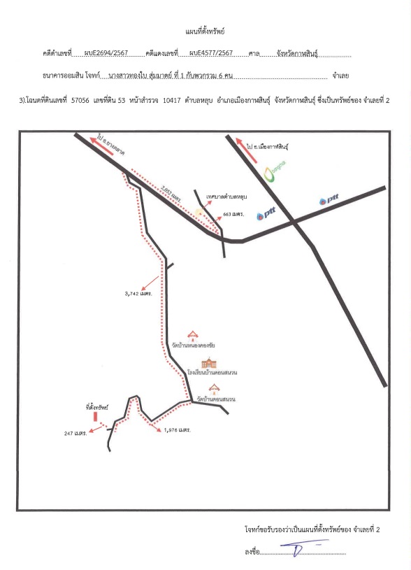 แผนที่ประกอบทรัพย์ 3