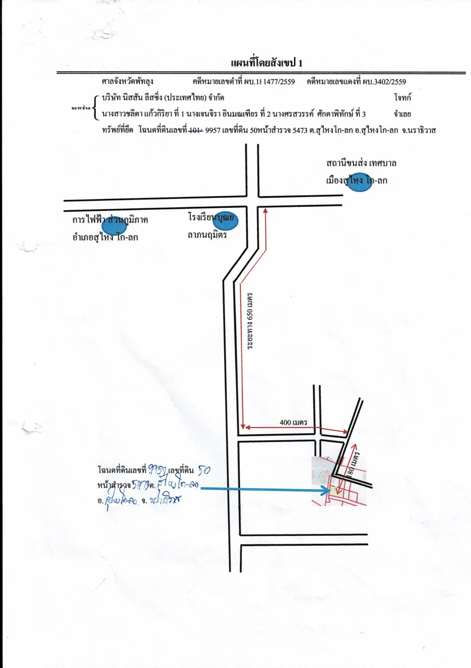 แผนที่ประกอบทรัพย์ 1