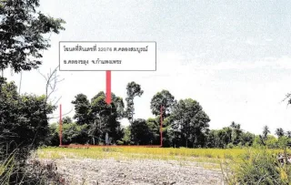 รูปทรัพย์ 1