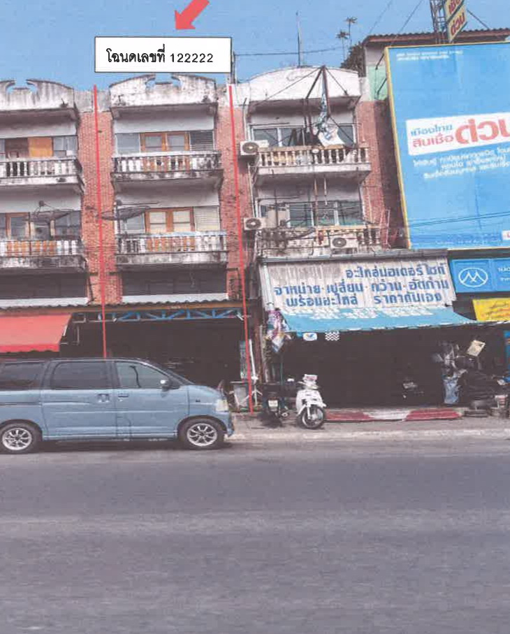ขายทอดตลาด ที่ดินพร้อมสิ่งปลูกสร้าง ต.บางเลน อ.บางใหญ่ จ.นนทบุรี