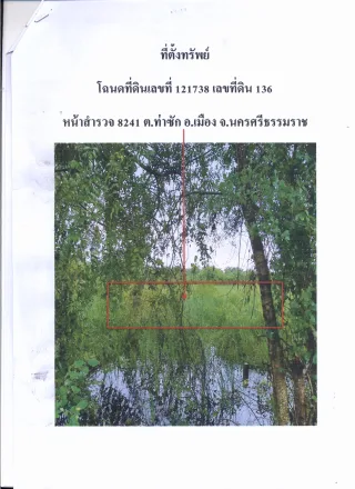 รูปทรัพย์ 1