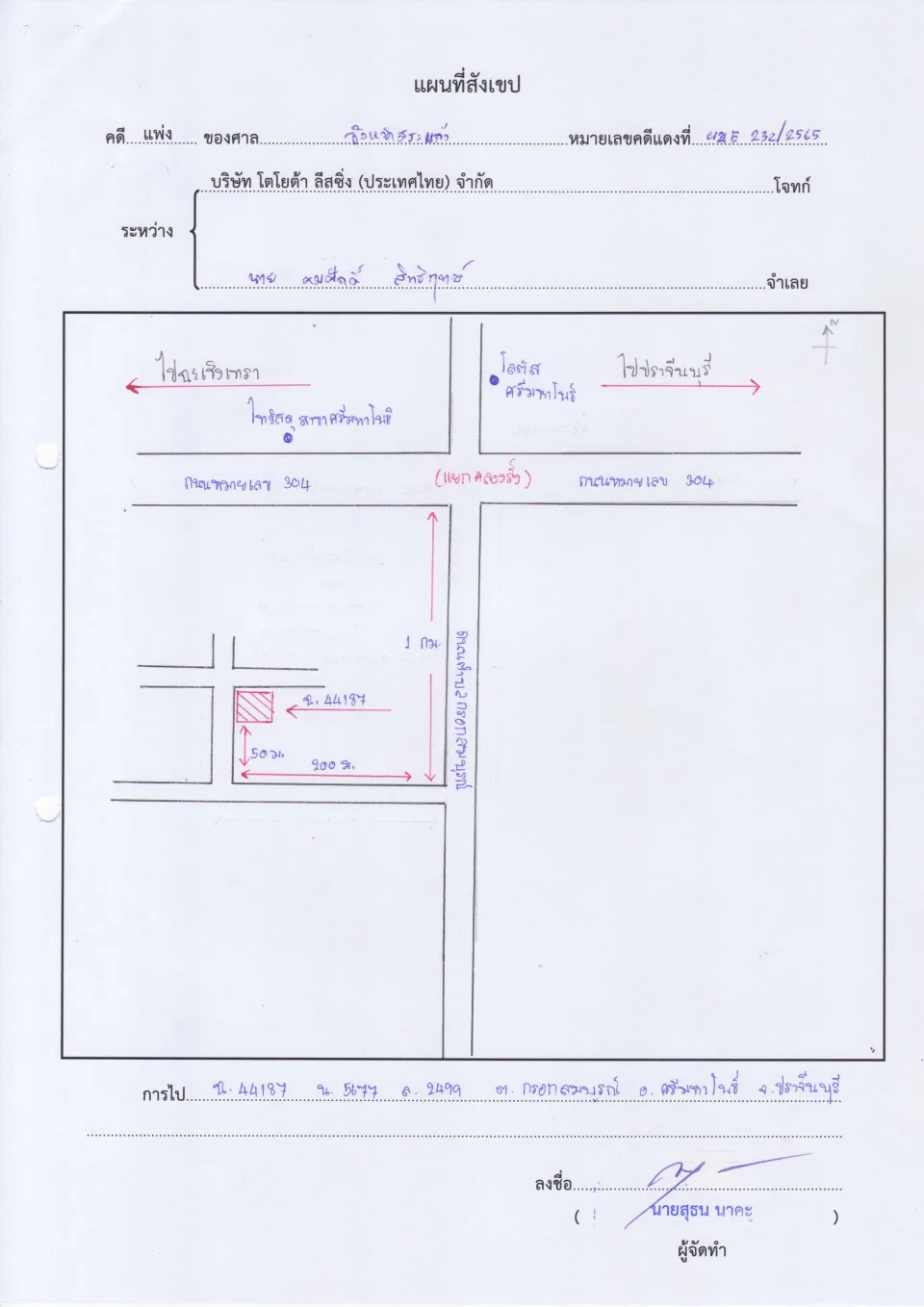 แผนที่ประกอบทรัพย์ 1