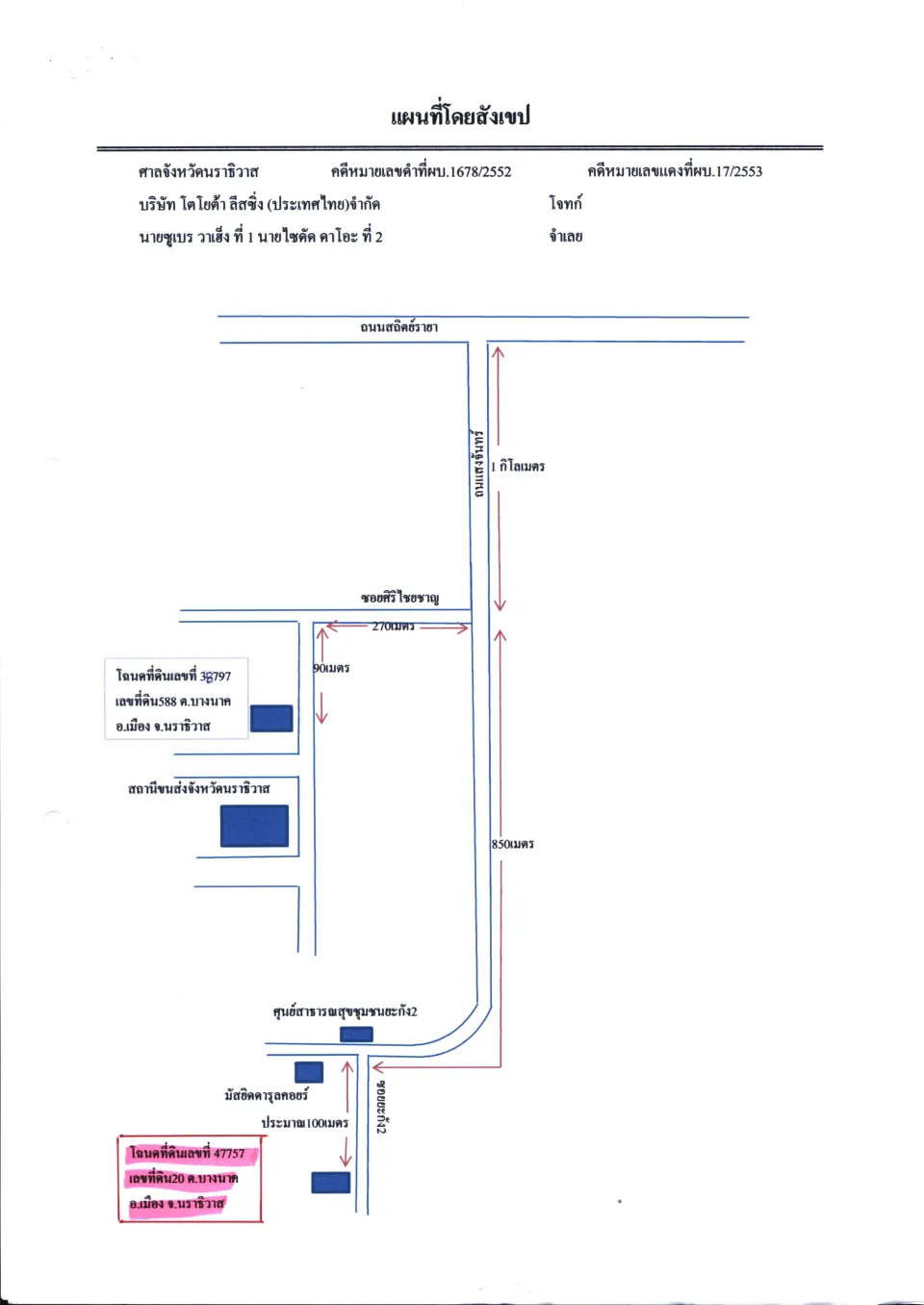แผนที่ประกอบทรัพย์ 1