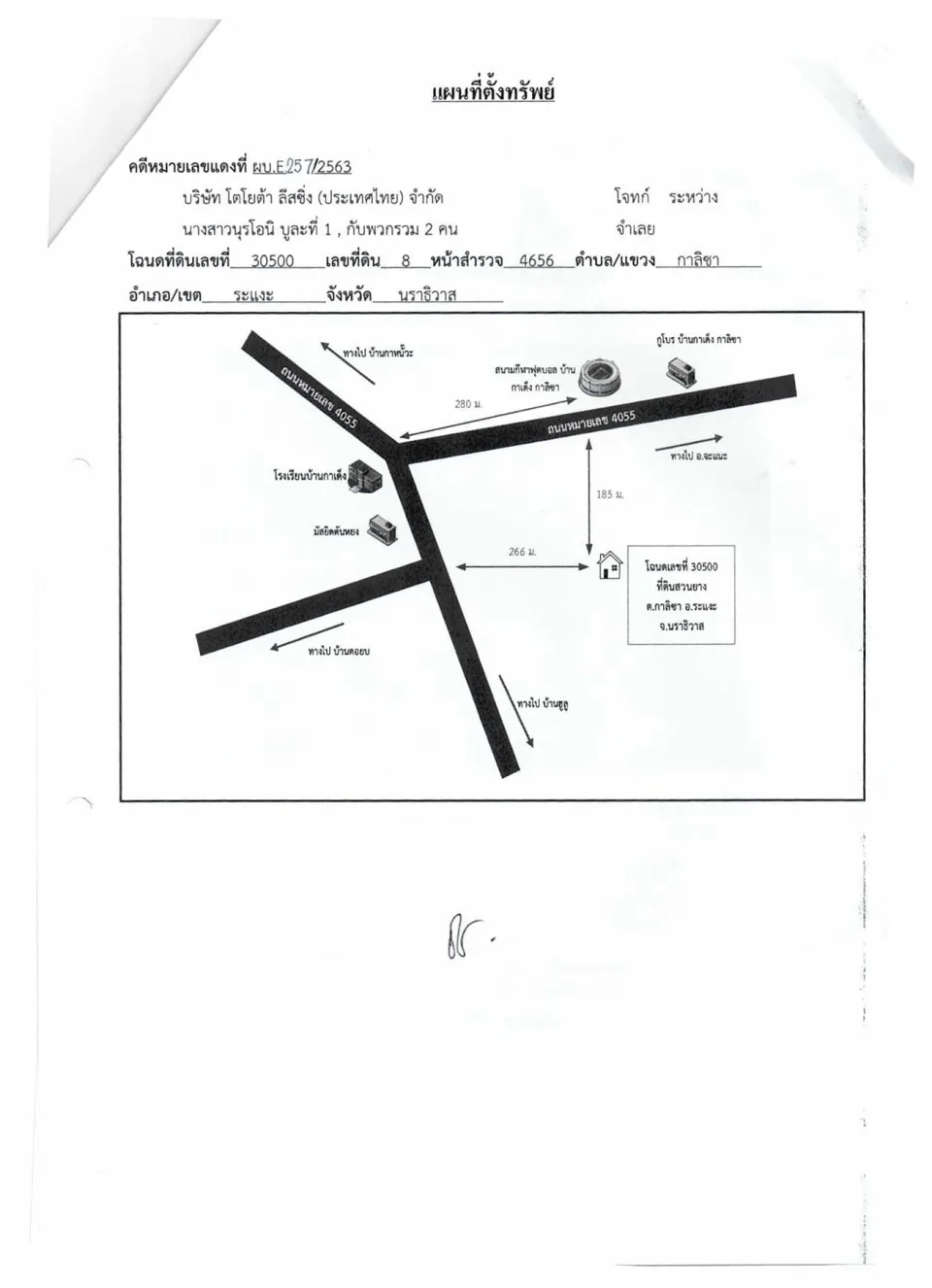 แผนที่ประกอบทรัพย์ 1