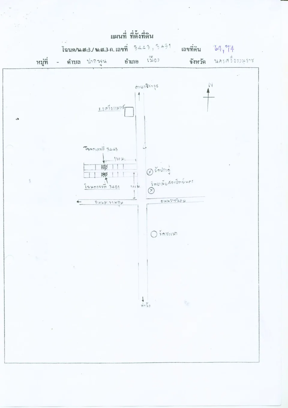 แผนที่ประกอบทรัพย์ 2