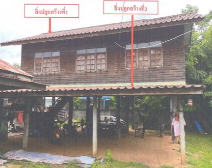 ขายทอดตลาด ที่ดินพร้อมสิ่งปลูกสร้าง ต.ธัญญา อ.กมลาไสย จ.กาฬสินธุ์