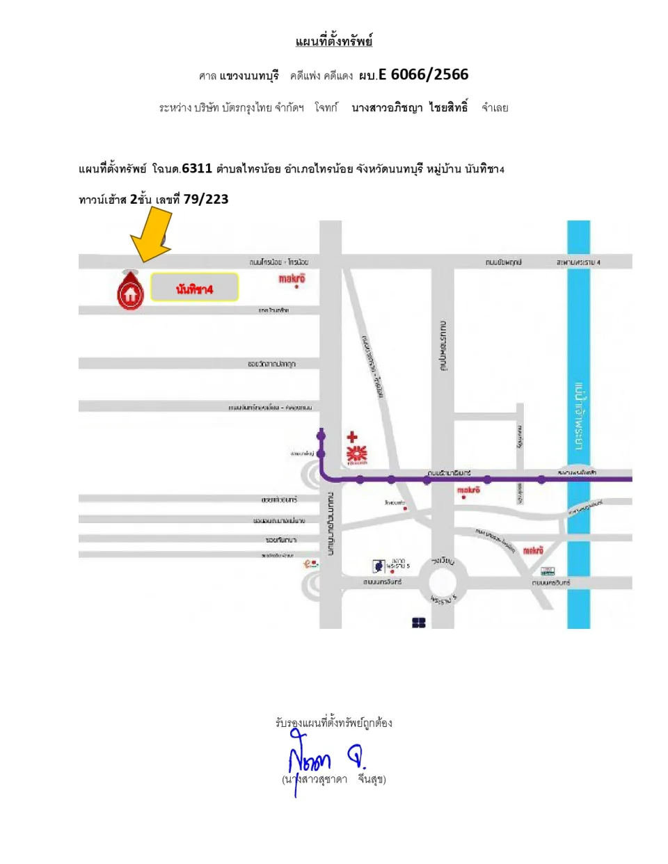 แผนที่ประกอบทรัพย์ 1