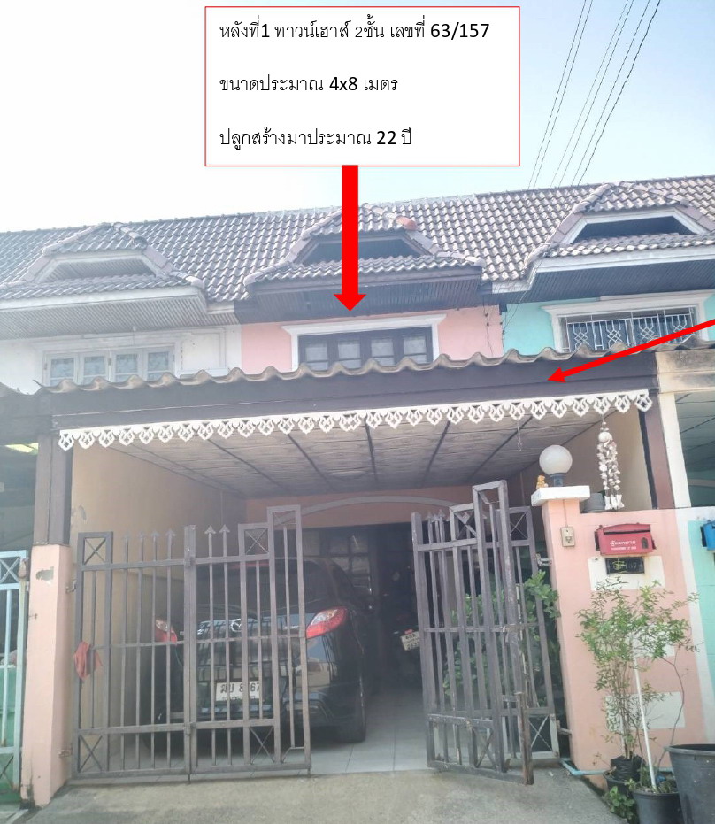 ขายทอดตลาด ที่ดินพร้อมสิ่งปลูกสร้าง ต.บางรักพัฒนา อ.บางบัวทอง จ.นนทบุรี