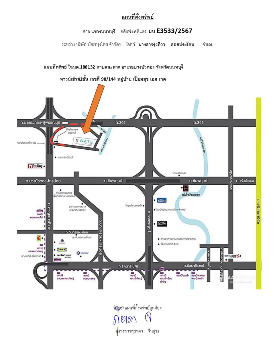 แผนที่ประกอบทรัพย์ 1