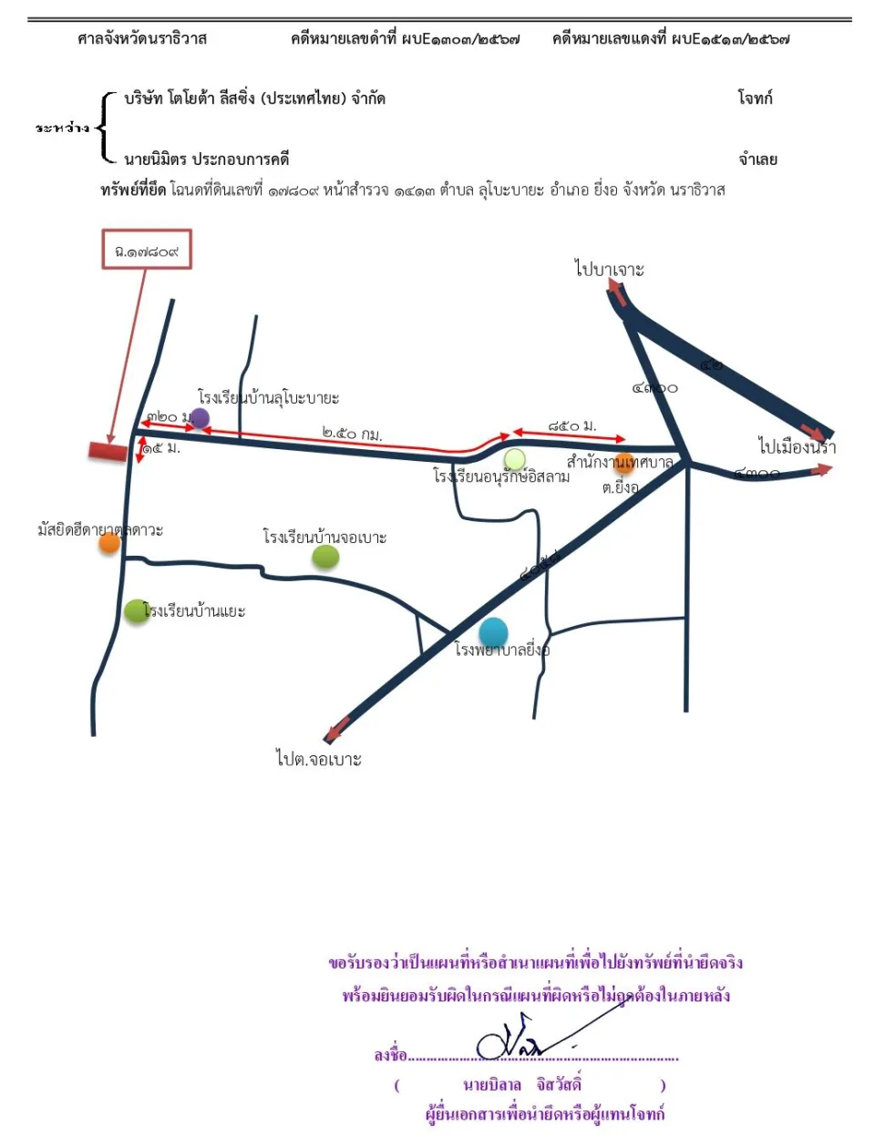 แผนที่ประกอบทรัพย์ 1