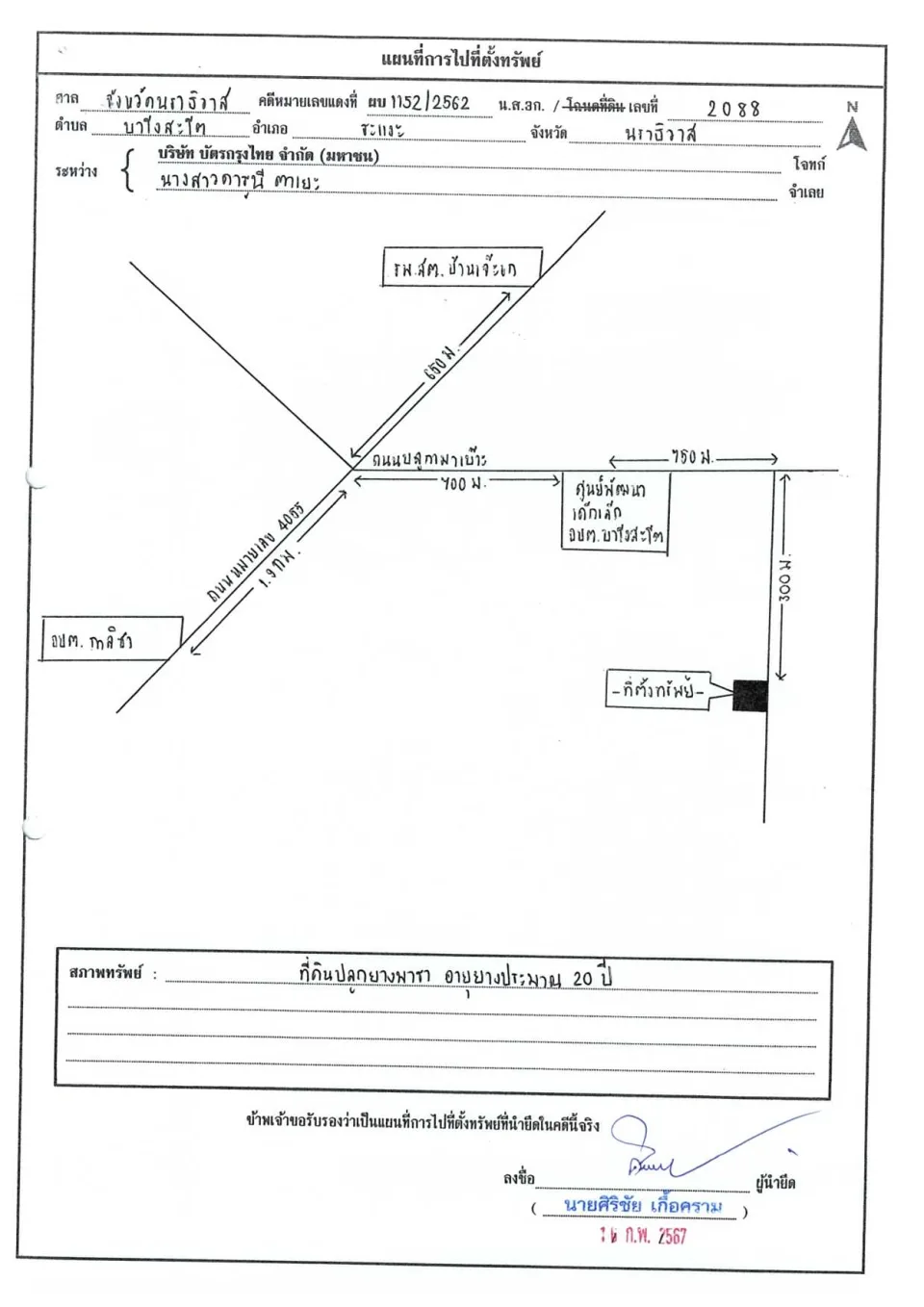แผนที่ประกอบทรัพย์ 1