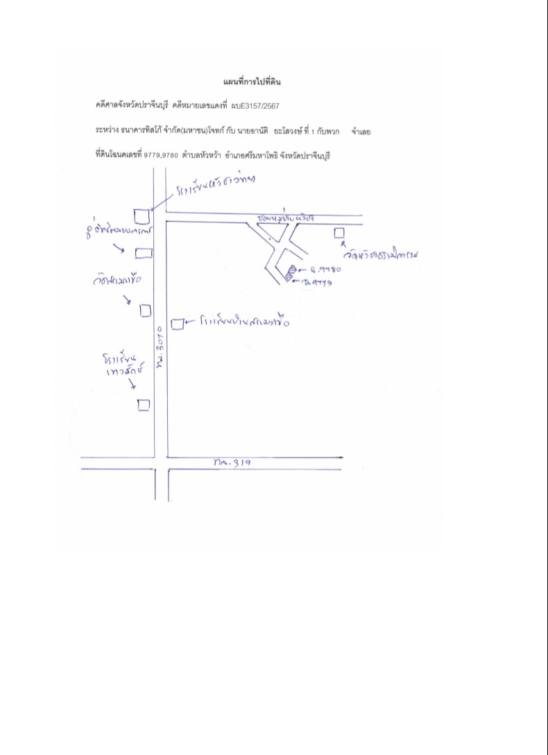 แผนที่ประกอบทรัพย์ 2
