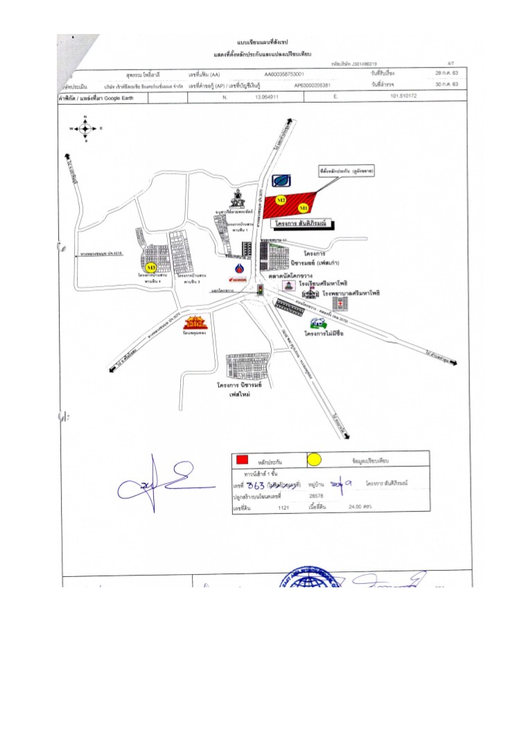 แผนที่ประกอบทรัพย์ 1