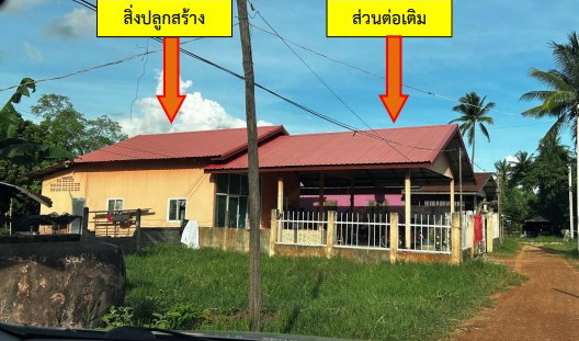 ขายทอดตลาด ที่ดินพร้อมสิ่งปลูกสร้าง ต.หนองแวง อ.สมเด็จ จ.กาฬสินธุ์