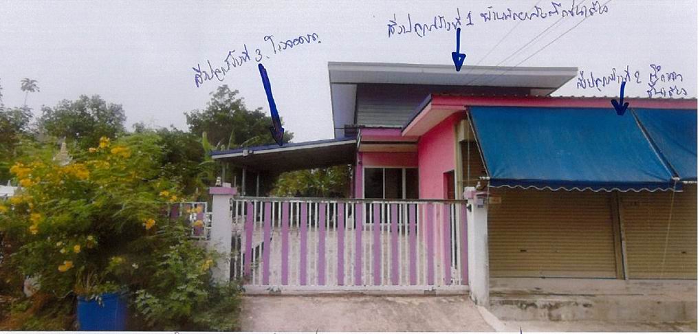 ขายทอดตลาด ที่ดินพร้อมสิ่งปลูกสร้าง ต.หน้าเมือง อ.เมืองปราจีนบุรี จ.ปราจีนบุรี