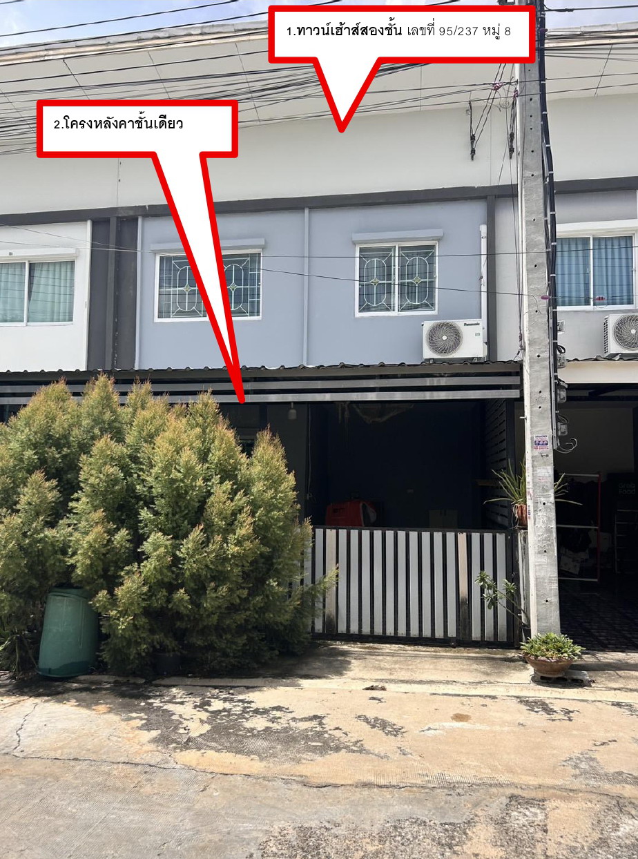 ขายทอดตลาด ที่ดินพร้อมสิ่งปลูกสร้าง ต.บางรักพัฒนา อ.บางบัวทอง จ.นนทบุรี