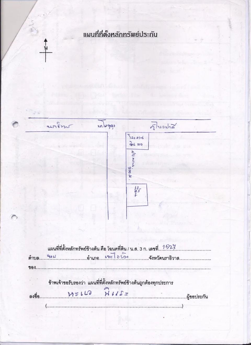 แผนที่ประกอบทรัพย์ 2