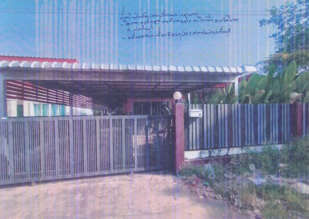 ขายทอดตลาด ที่ดินพร้อมสิ่งปลูกสร้าง ต.โคกปีบ อ.ศรีมโหสถ จ.ปราจีนบุรี
