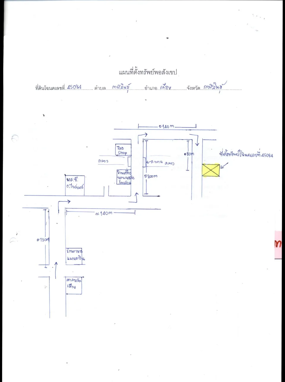 แผนที่ประกอบทรัพย์ 1