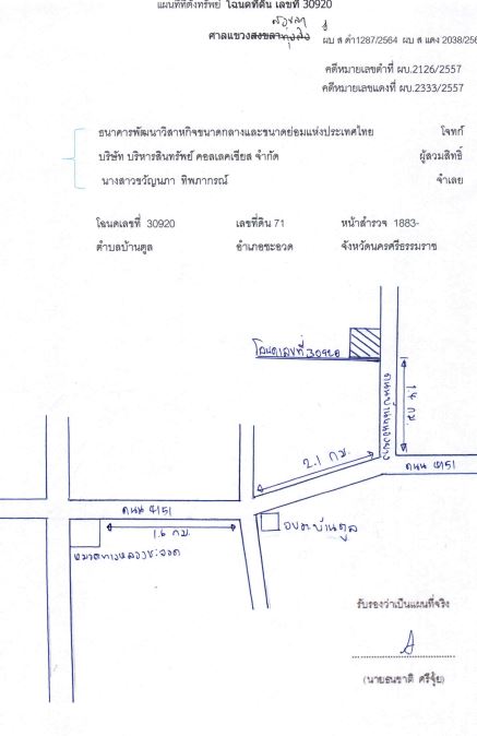 แผนที่ประกอบทรัพย์ 1