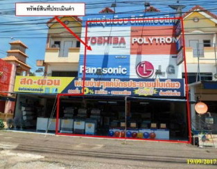 ขายทอดตลาด ที่ดินพร้อมสิ่งปลูกสร้าง ต.ท่าตูม อ.ศรีมหาโพธิ จ.ปราจีนบุรี