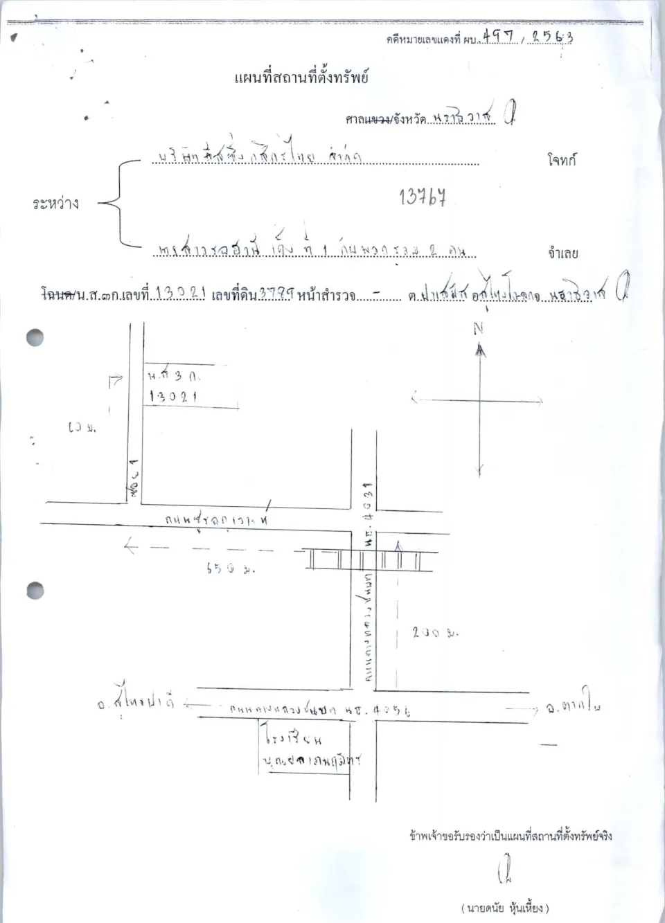 แผนที่ประกอบทรัพย์ 1