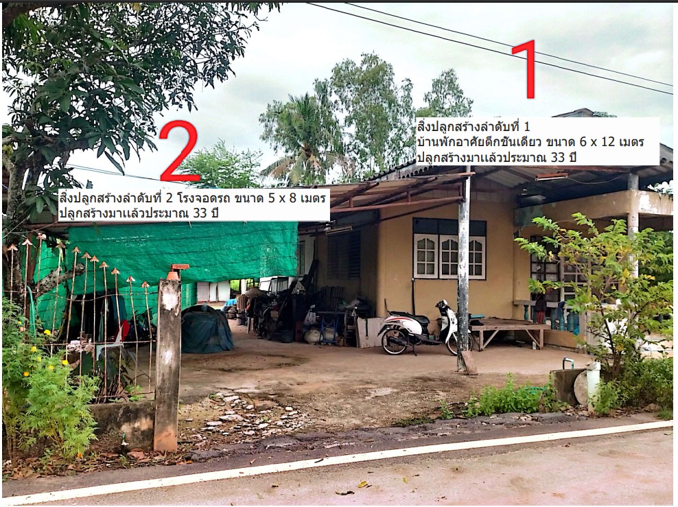ขายทอดตลาด ที่ดินพร้อมสิ่งปลูกสร้าง ต.เกาะตาล อ.ขาณุวรลักษบุรี จ.กำแพงเพชร